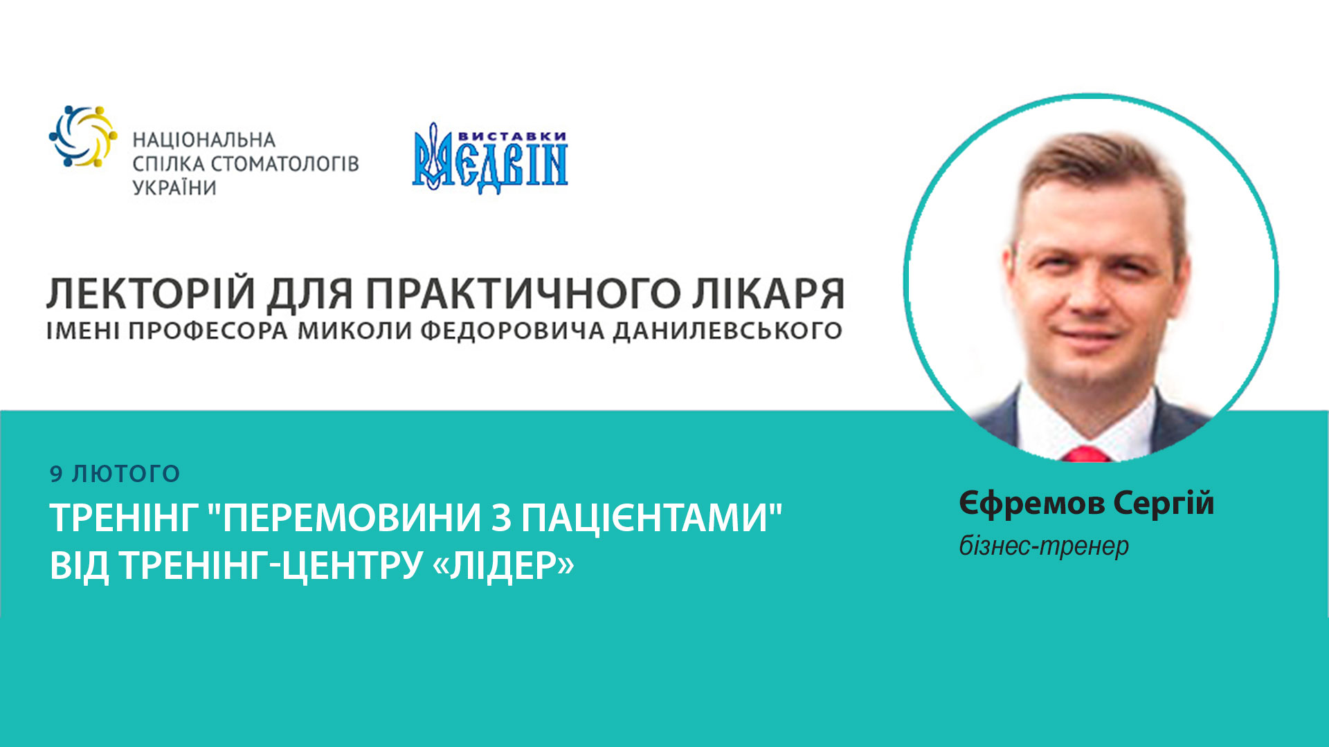 Course for administrators of dental clinics - February 2019