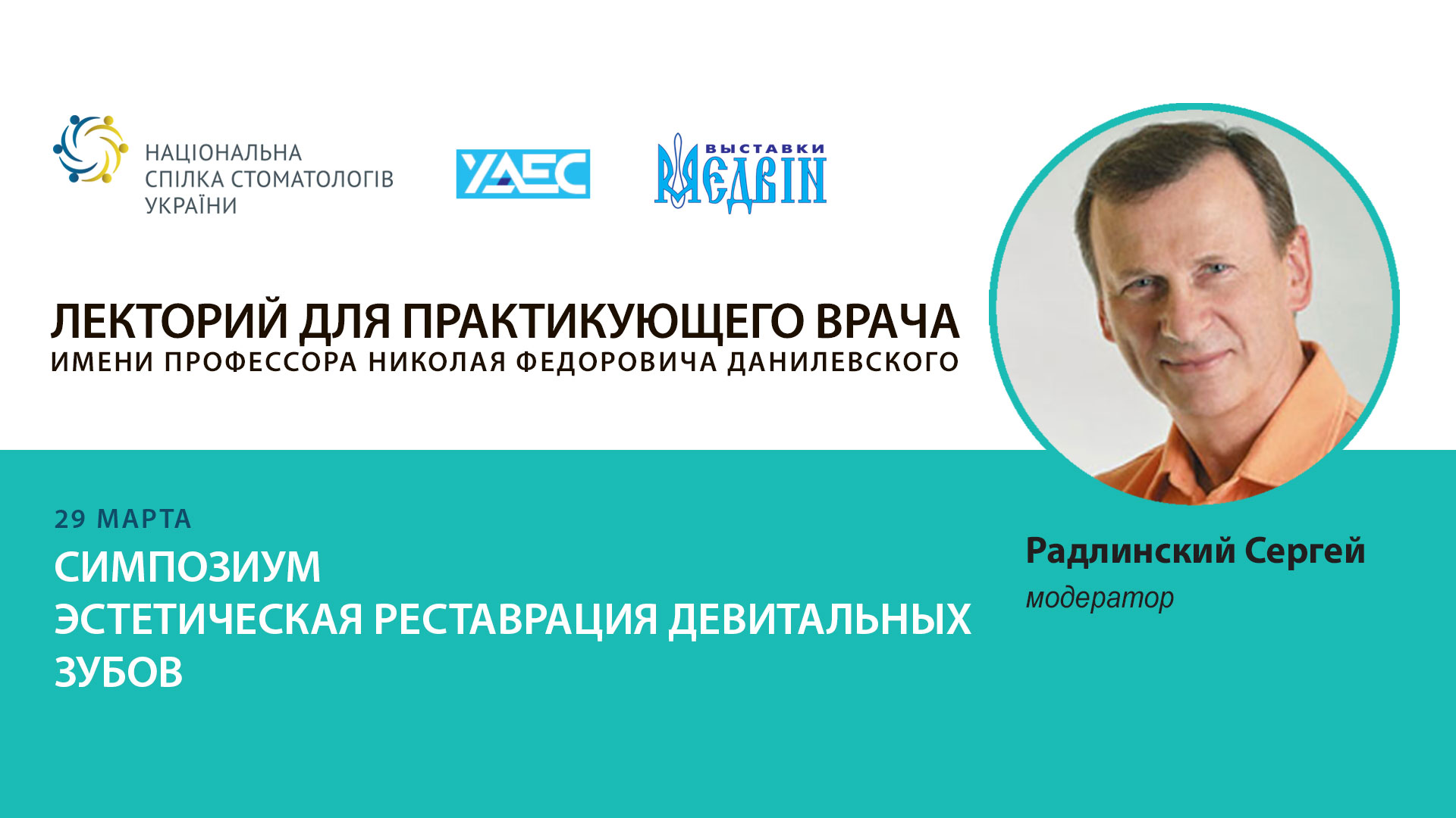 Эстетическая реставрация девитальных зубов
