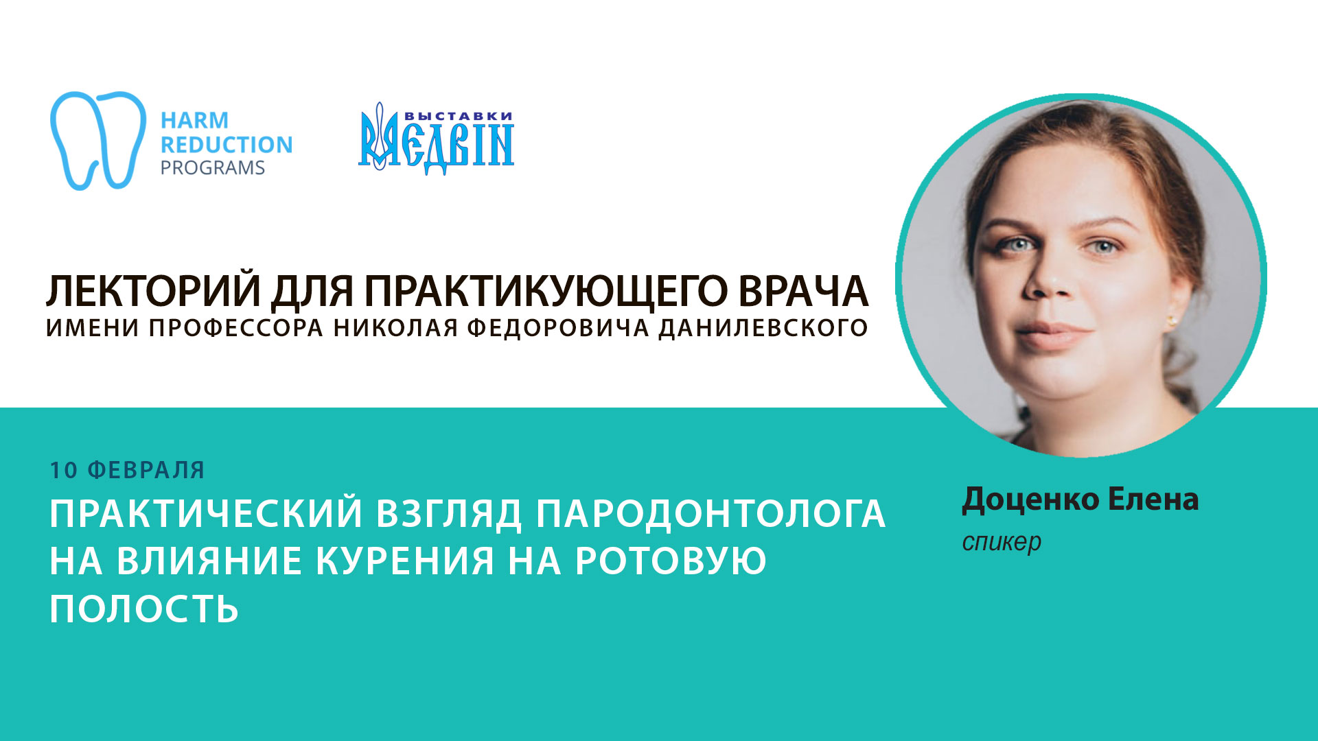 Презентація в рамках HARM REDUCTION PROGRAMS