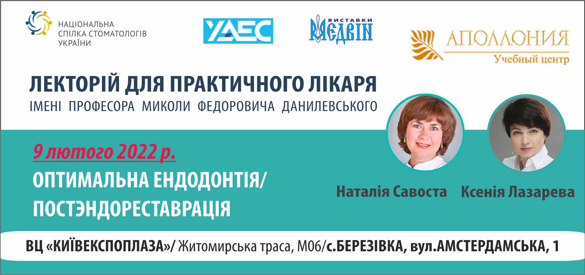 Майстер-клас Наталії Савости та Ксенії Лазаревої 0222