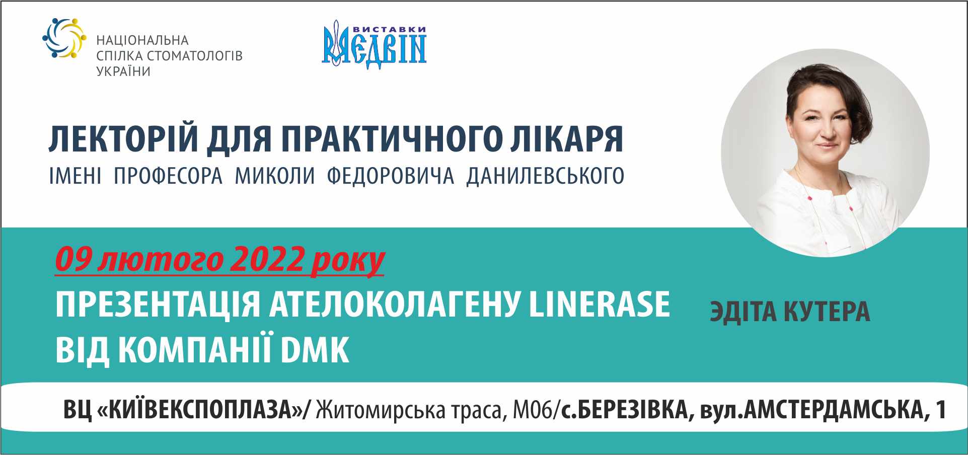 Презентація ателоколагену Linerase від компанії DMK