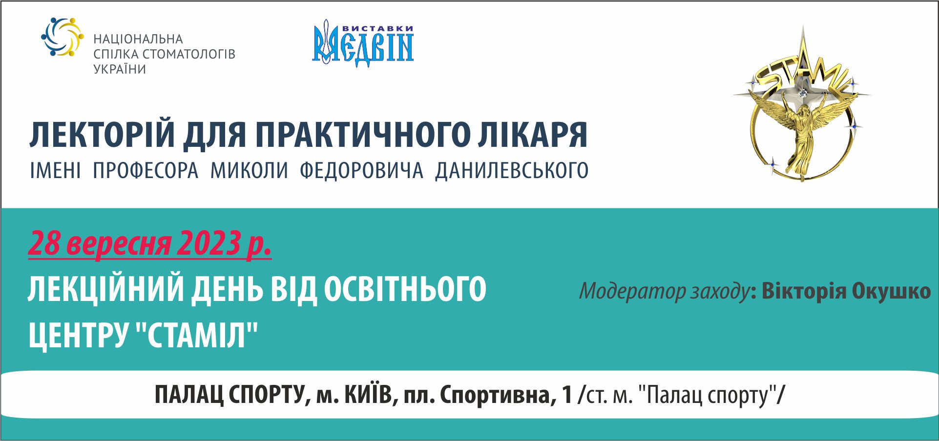 Лекціїний день від освітнього центру "СТАМІЛ"