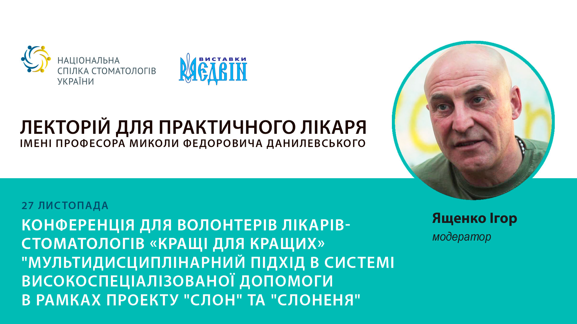 Ігор Ященко, керівник волонтерського проекту "Тризуб Дентал"