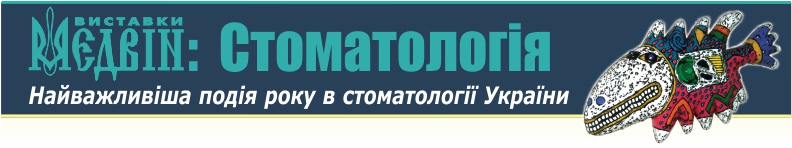 МЕДВІН: ЕкспоДентал - Київ, листопад 2022