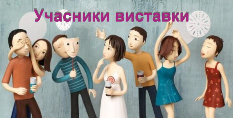 Список учасників - Книжковий Медвін, листопад 2019